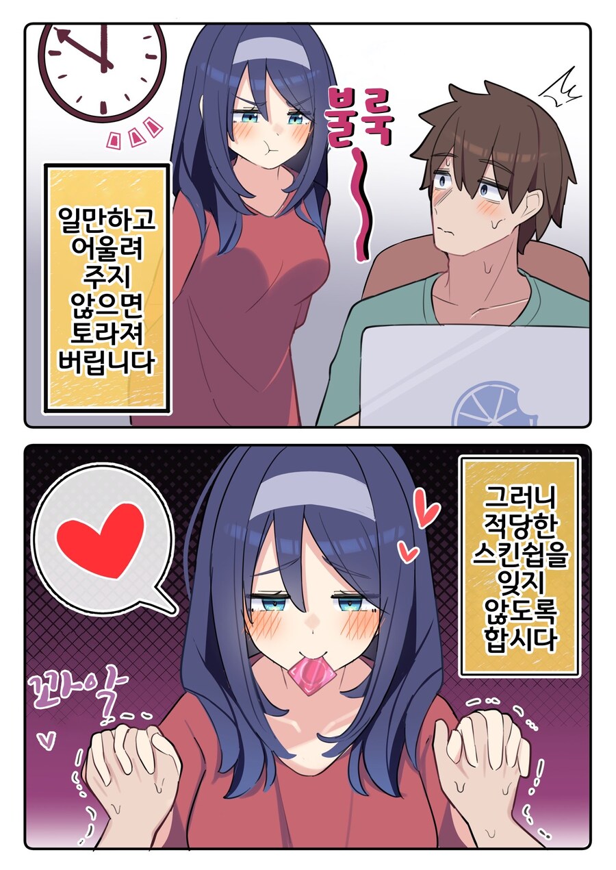 핫산) 쿨한 동급생의 OO년 후(전체 모음집).manhwa_274.jpg