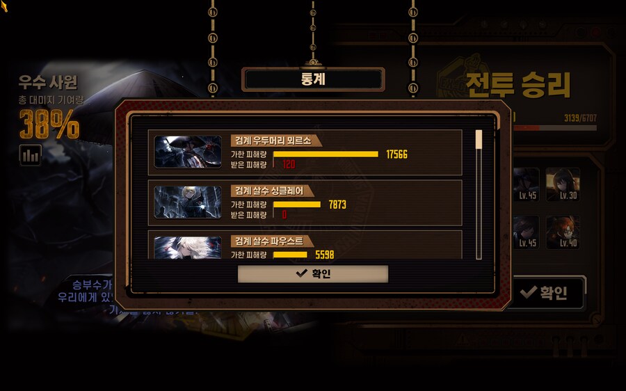 폭풍의 거울던전이 끝났군요._10.png
