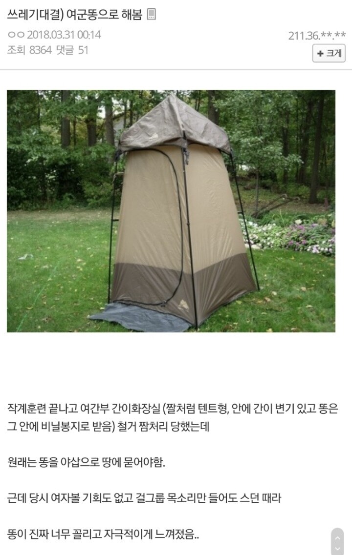 여군똥_1.jpg