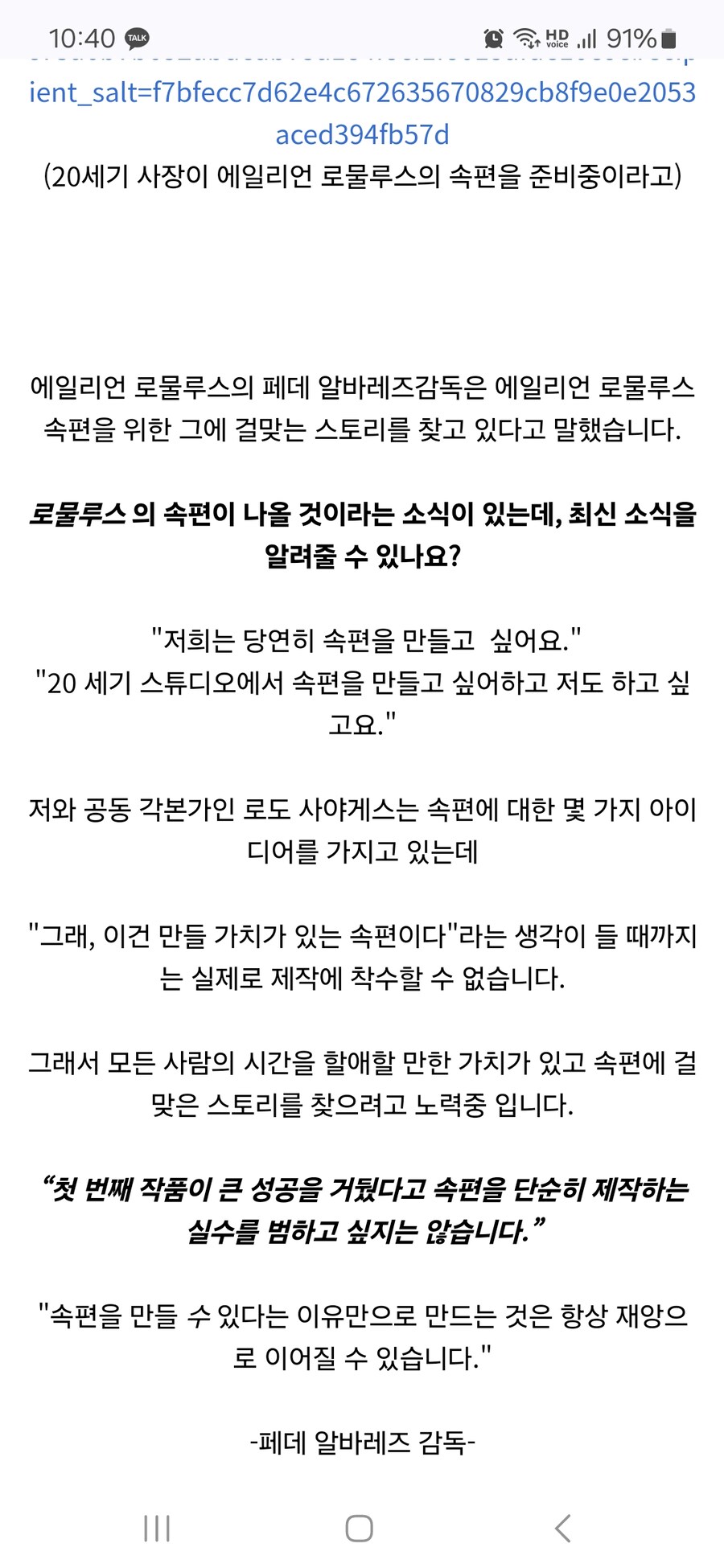 에일리언) 로물루스 속편 근?황?_2.jpg