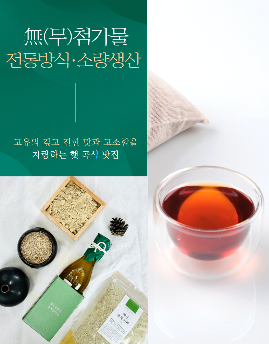 [네이버] 고소한 들깨가루,미숫가루,참기름,들기름을 한번에 !!_3.jpg