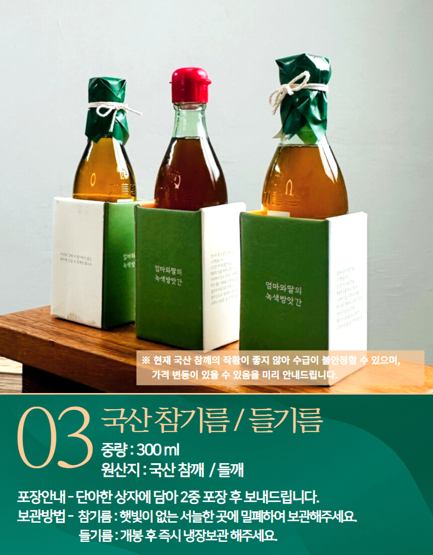 [네이버] 고소한 들깨가루,미숫가루,참기름,들기름을 한번에 !!_15.jpg