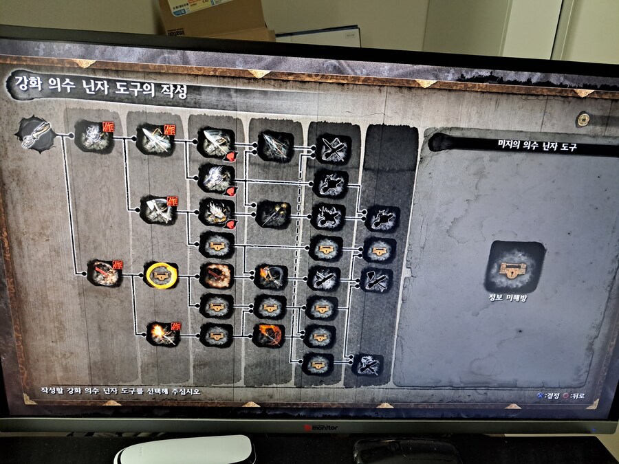 미지의 의수 닌자 도구 해금 문의 드립니다._1.jpg