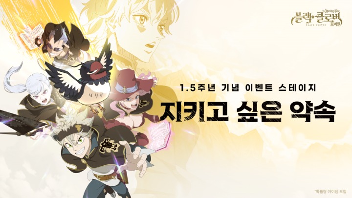 블랙클로버 이미지