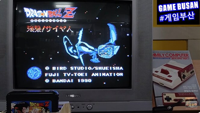 레트로 게임부산 패미콤 드래곤볼 Z 게임월드 공략의 추억_2.png