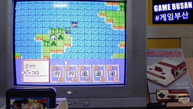 레트로 게임부산 패미콤 드래곤볼 Z 게임월드 공략의 추억_3.png