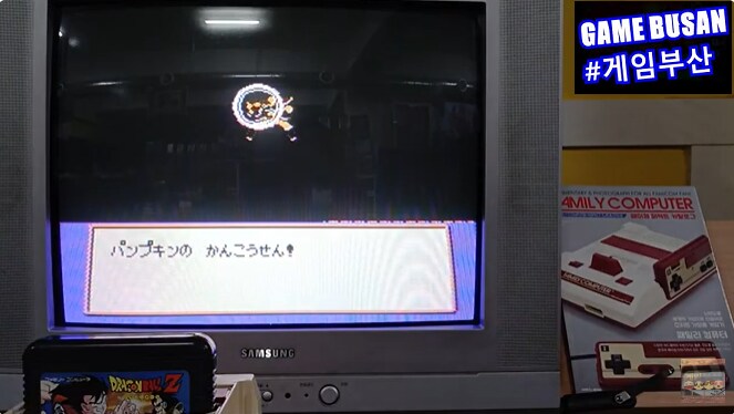 레트로 게임부산 패미콤 드래곤볼 Z 게임월드 공략의 추억_11.png