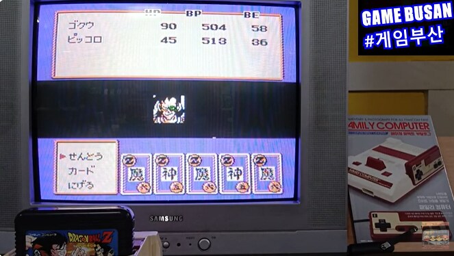 레트로 게임부산 패미콤 드래곤볼 Z 게임월드 공략의 추억_14.png