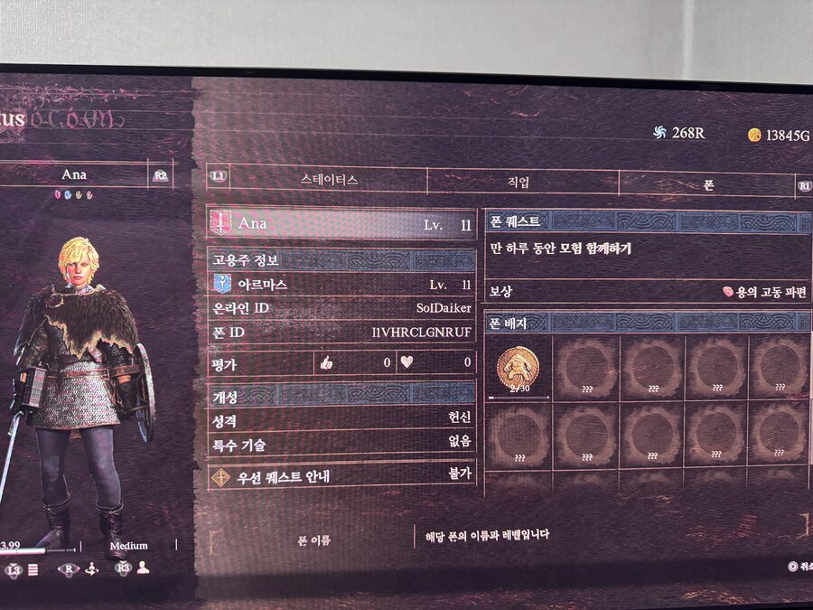 [PS5] 초심자의 증거 나눔부탁드립니다._1.jpg