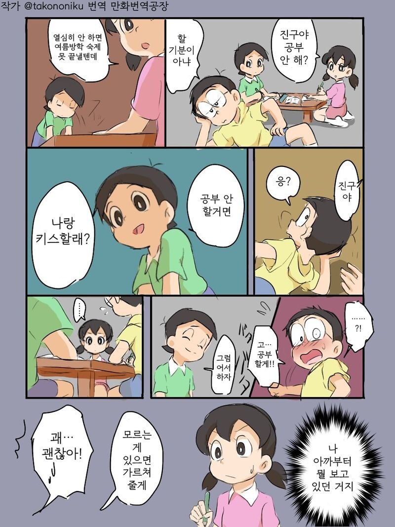 영민 : 이슬아 눈치껏 꺼져주지 않을래 ??_1.jpg