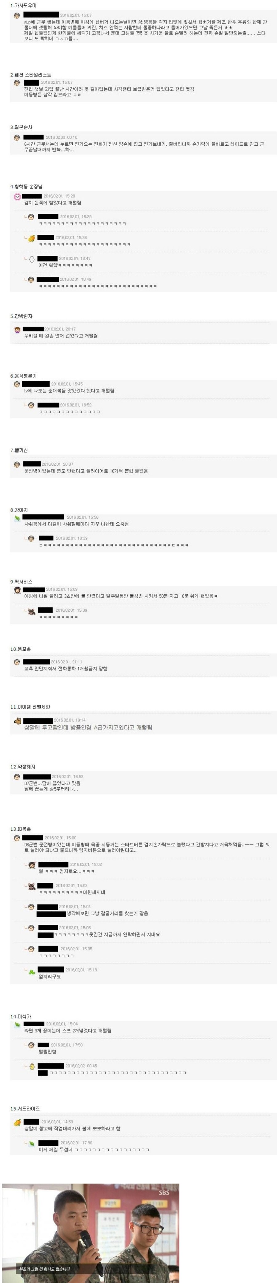 군필자들이 말하는 군대 부조리 경험_1.png