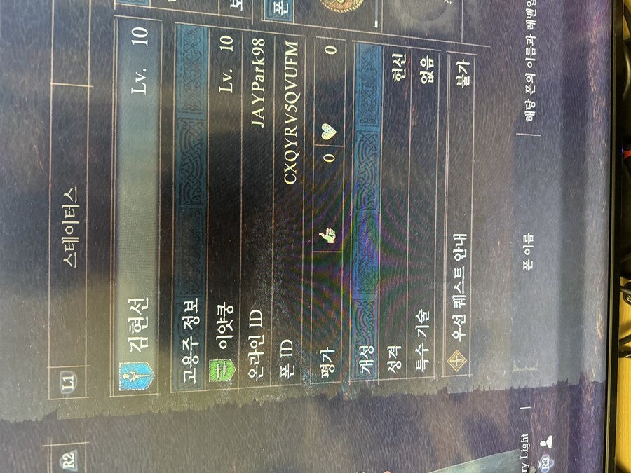 Ps5 도적 장비와 구도자의 반지 나눔 부탁드립니다_1.jpg