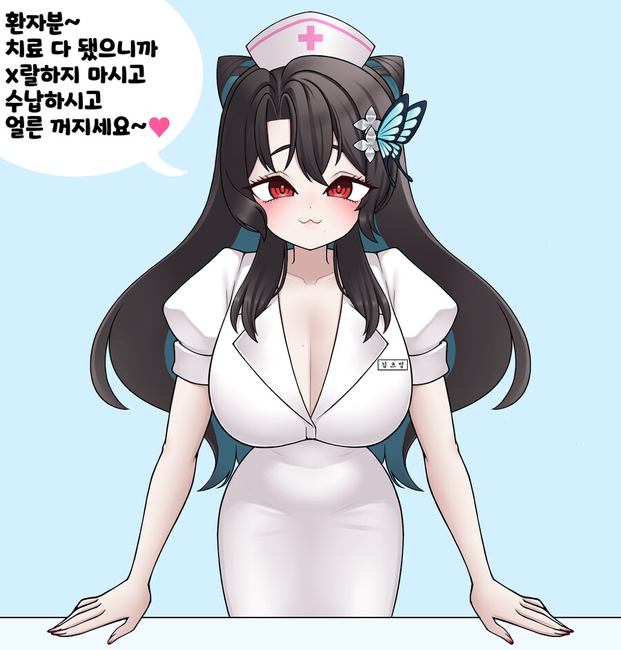 버미육) 봉누도 간호사가 된 츠밍님_1.png