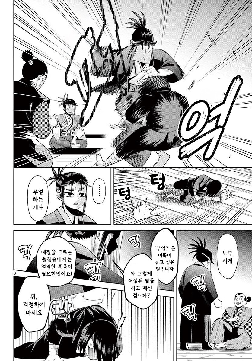 그림자와 그림자 만화 3부작 완결까지_6.jpg