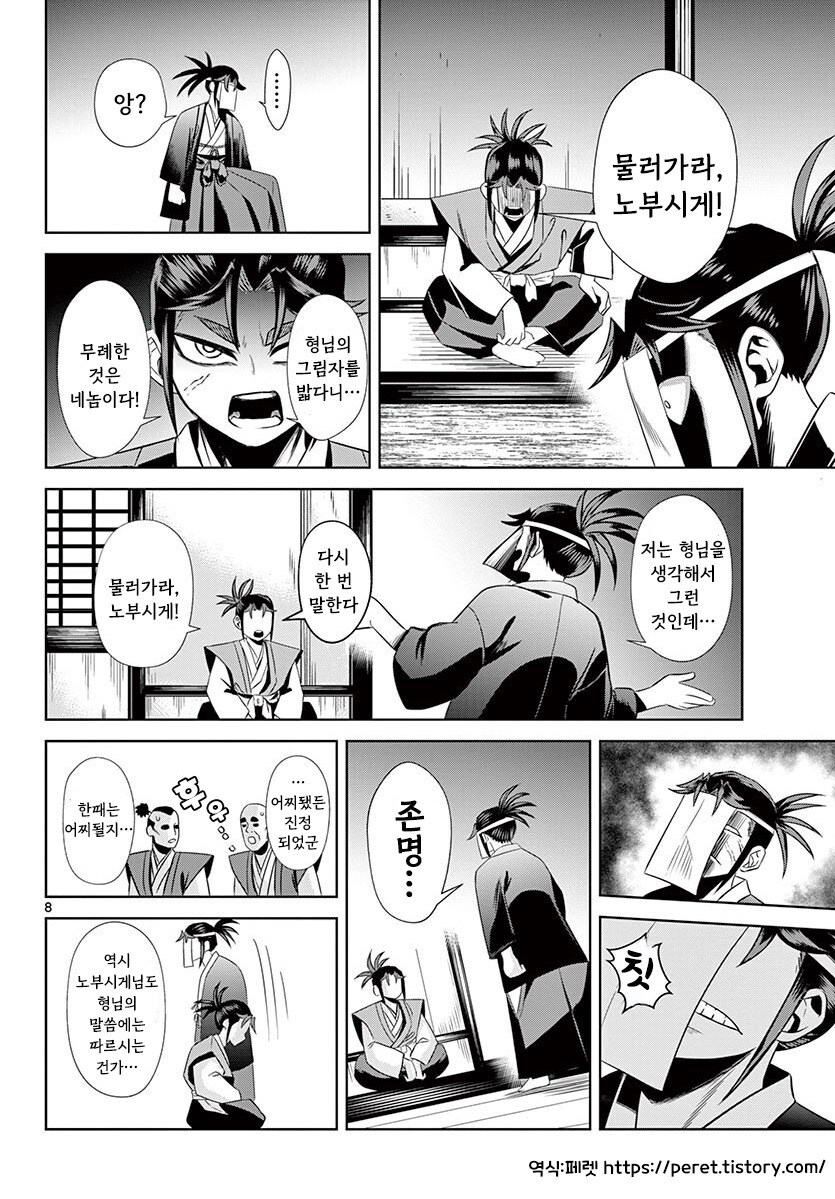 그림자와 그림자 만화 3부작 완결까지_8.jpg