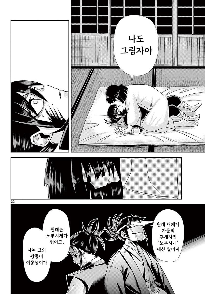 그림자와 그림자 만화 3부작 완결까지_32.jpg