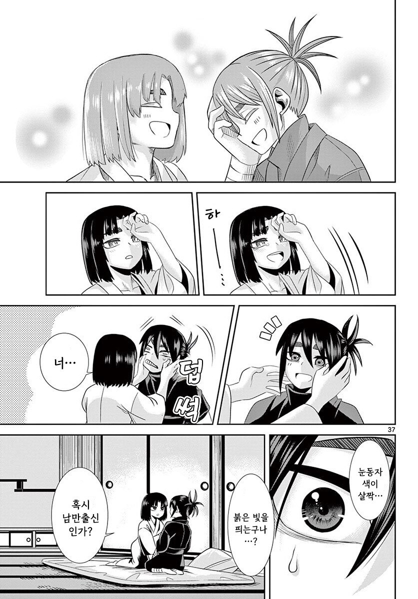 그림자와 그림자 만화 3부작 완결까지_37.jpg