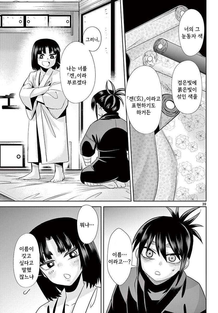 그림자와 그림자 만화 3부작 완결까지_39.jpg