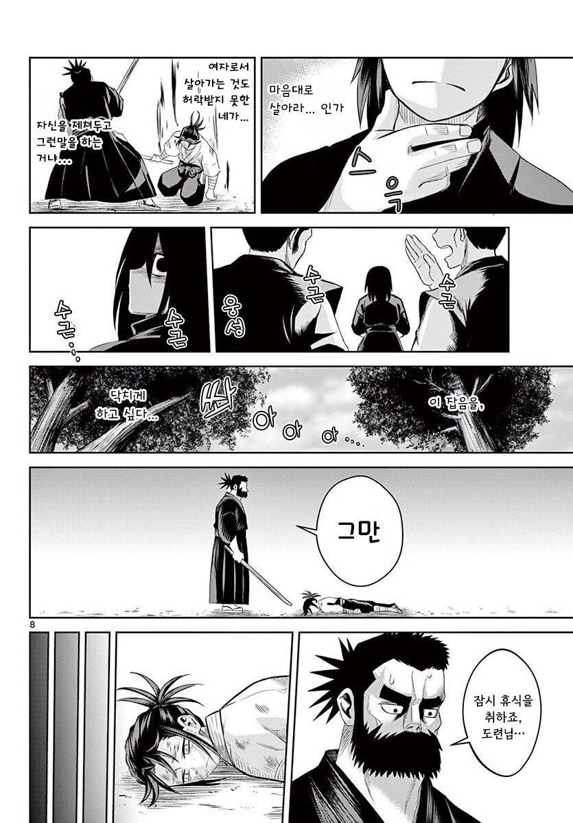 그림자와 그림자 만화 3부작 완결까지_48.jpg