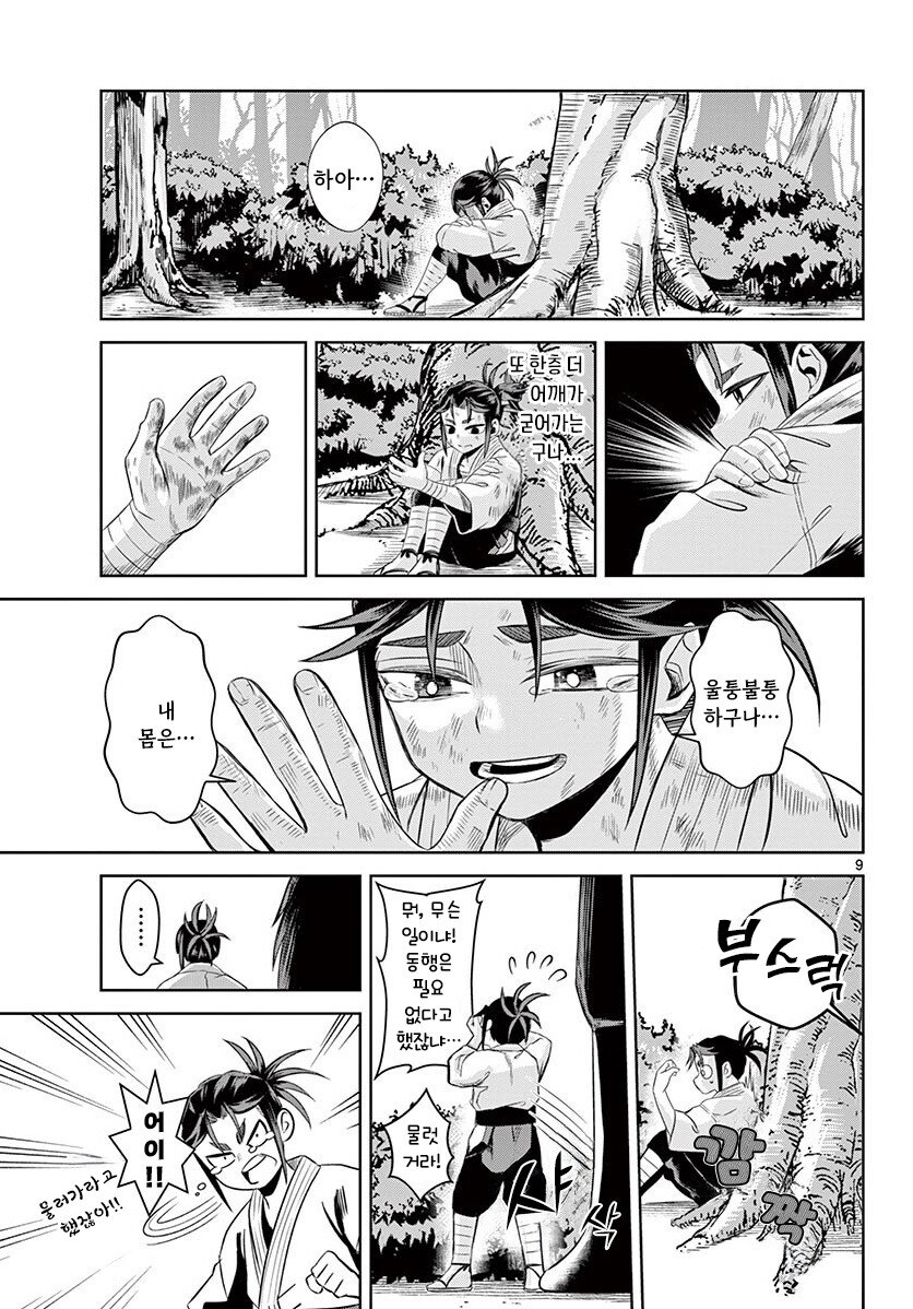 그림자와 그림자 만화 3부작 완결까지_49.jpg