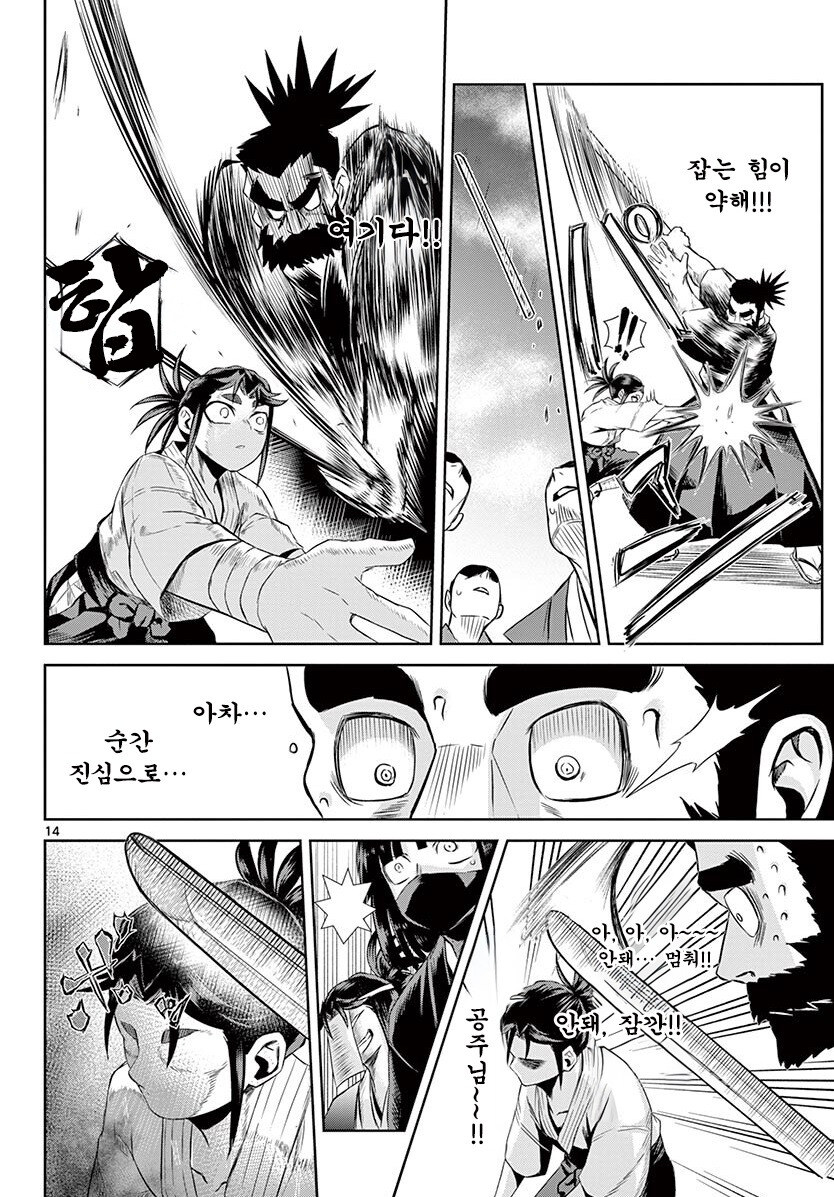 그림자와 그림자 만화 3부작 완결까지_54.jpg