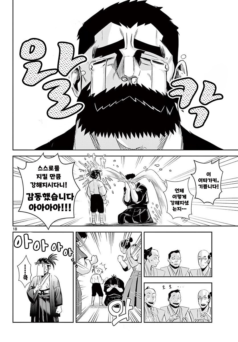 그림자와 그림자 만화 3부작 완결까지_58.jpg