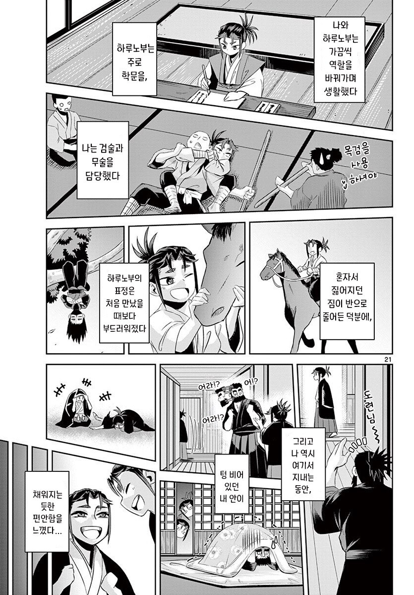 그림자와 그림자 만화 3부작 완결까지_61.jpg