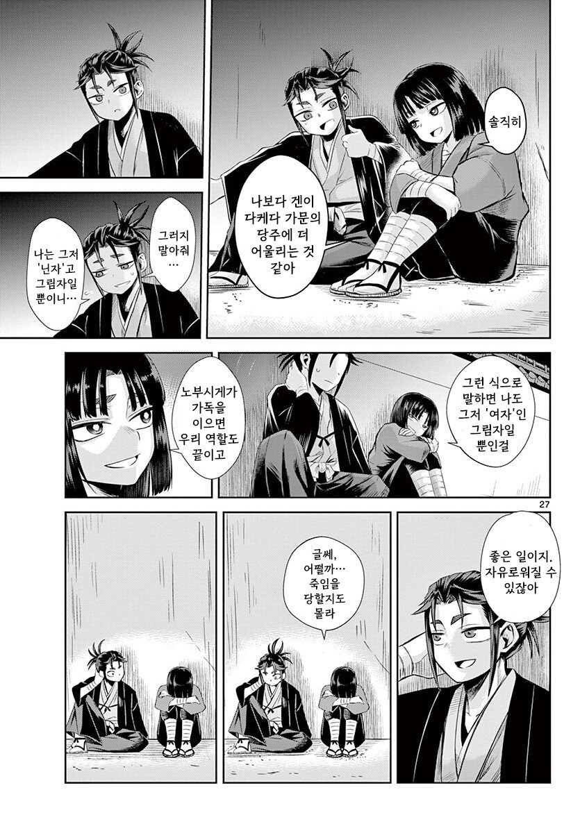 그림자와 그림자 만화 3부작 완결까지_67.jpg