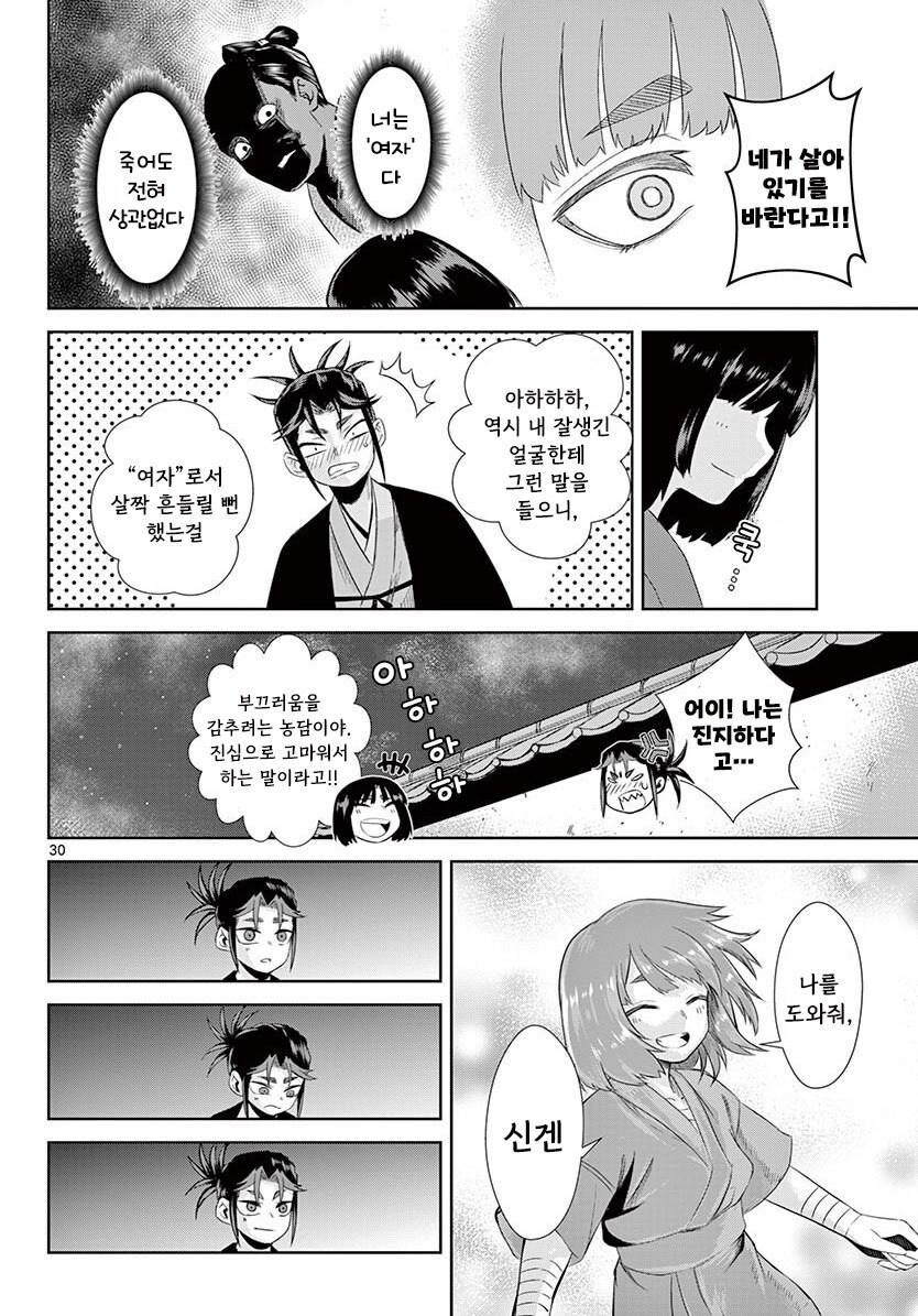 그림자와 그림자 만화 3부작 완결까지_70.jpg