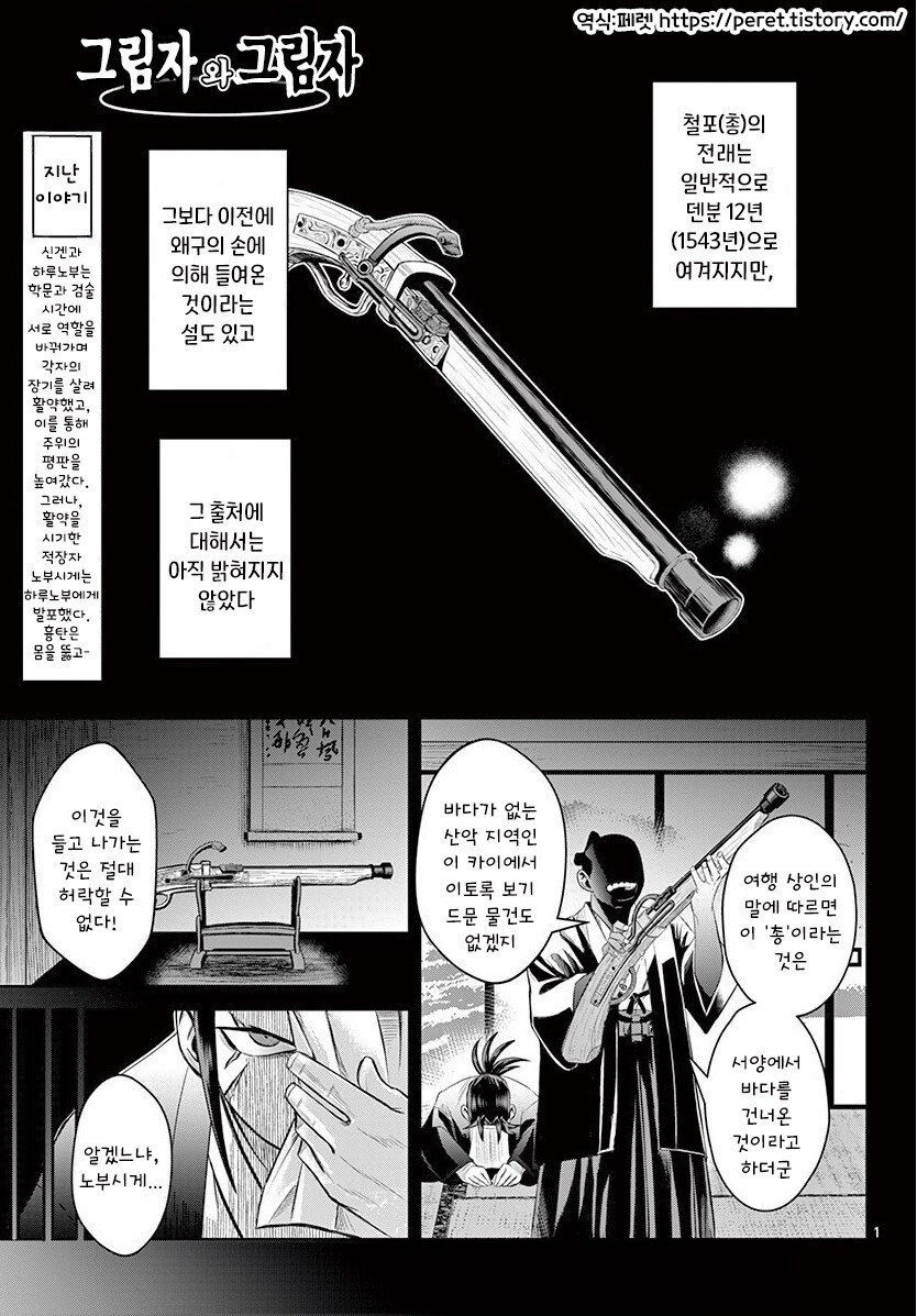 그림자와 그림자 만화 3부작 완결까지_73.jpg