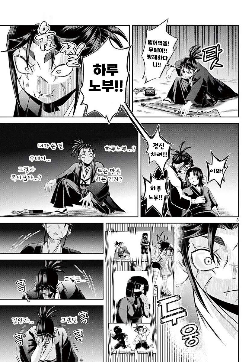 그림자와 그림자 만화 3부작 완결까지_75.jpg