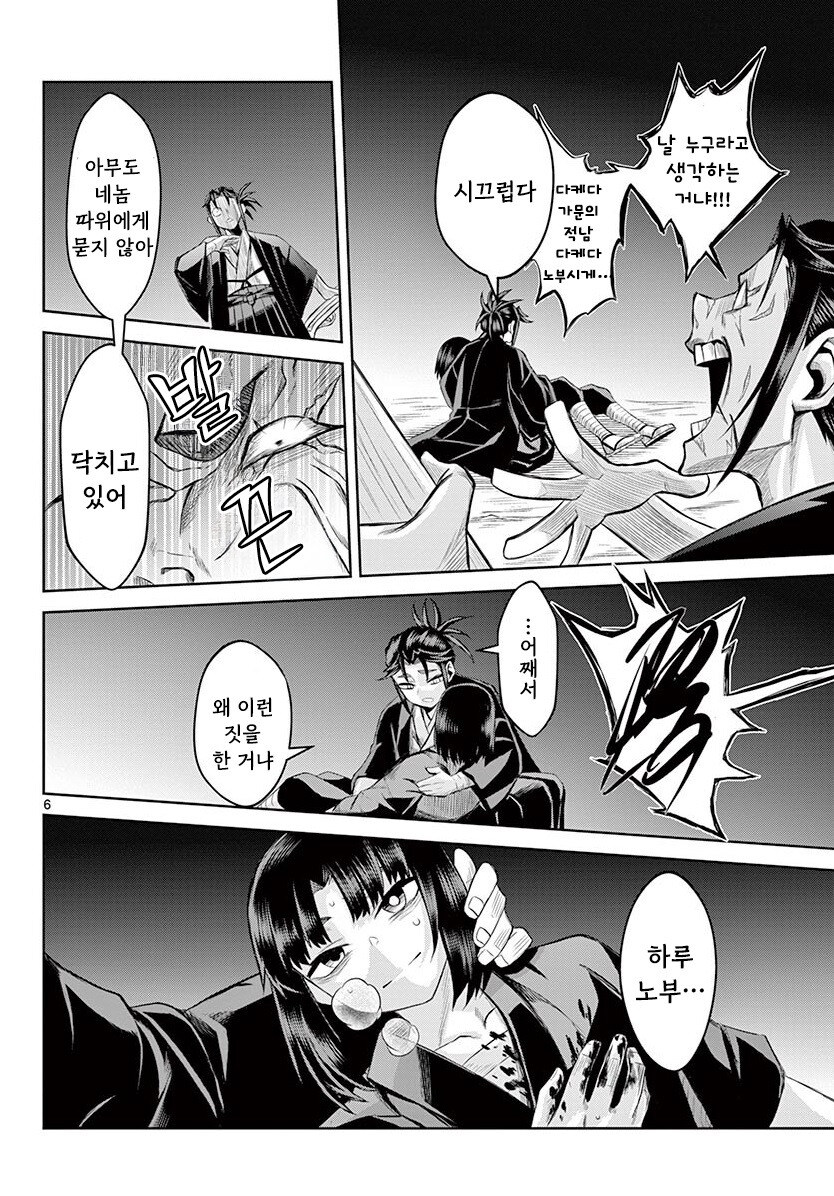 그림자와 그림자 만화 3부작 완결까지_78.jpg