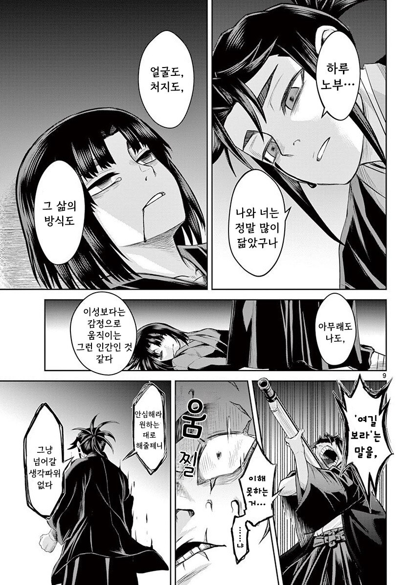 그림자와 그림자 만화 3부작 완결까지_81.jpg