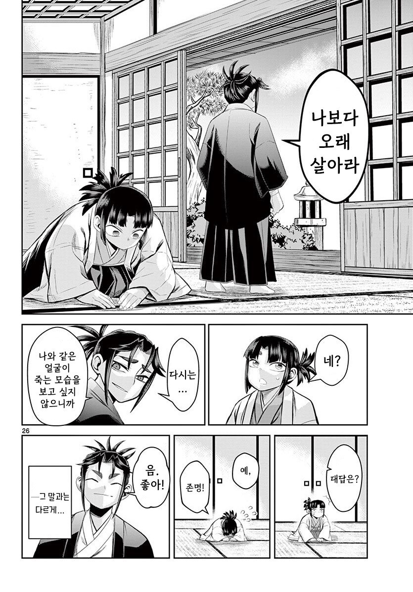 그림자와 그림자 만화 3부작 완결까지_97.jpg