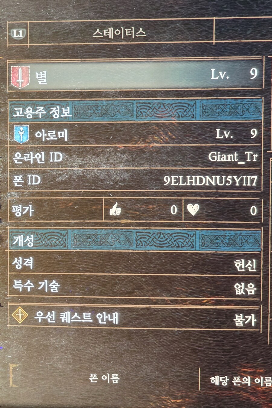 주말 달려보려고 아이템 기부 부탁드립니다. PS5_1.jpg