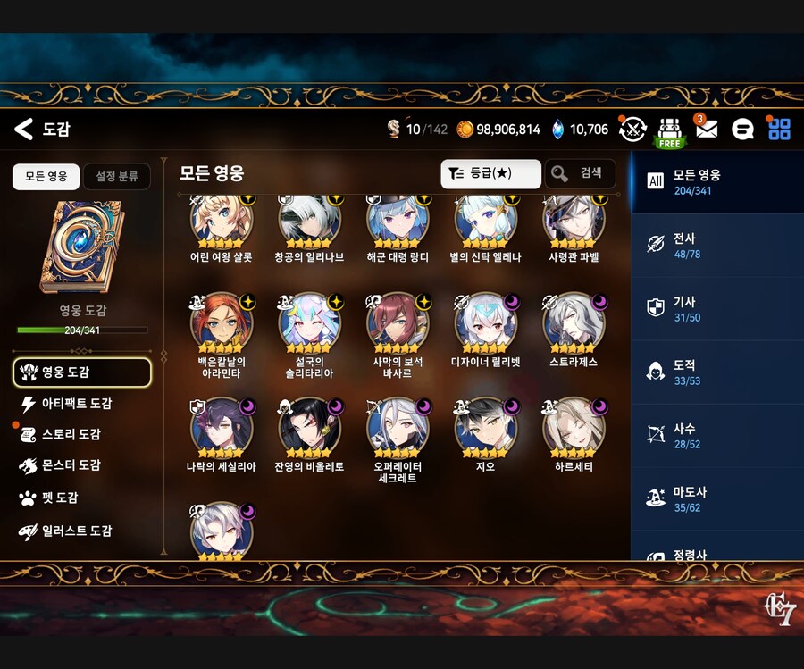 에픽세븐) 아시아는 하지말걸 그랬다.._2.jpg