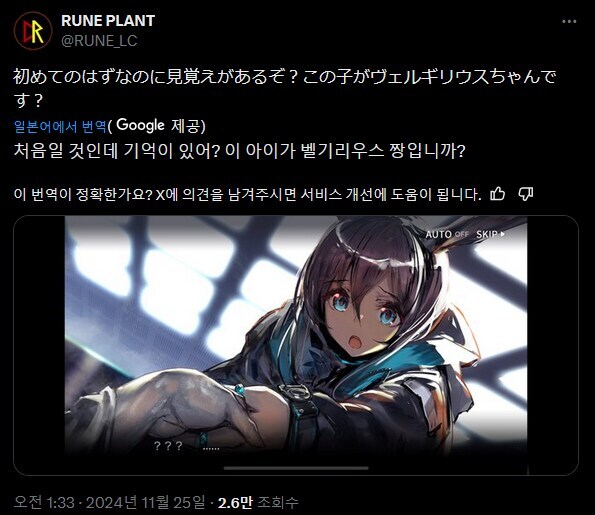 명일방주 데자뷰에 빠진 림버스 컴퍼니 유저