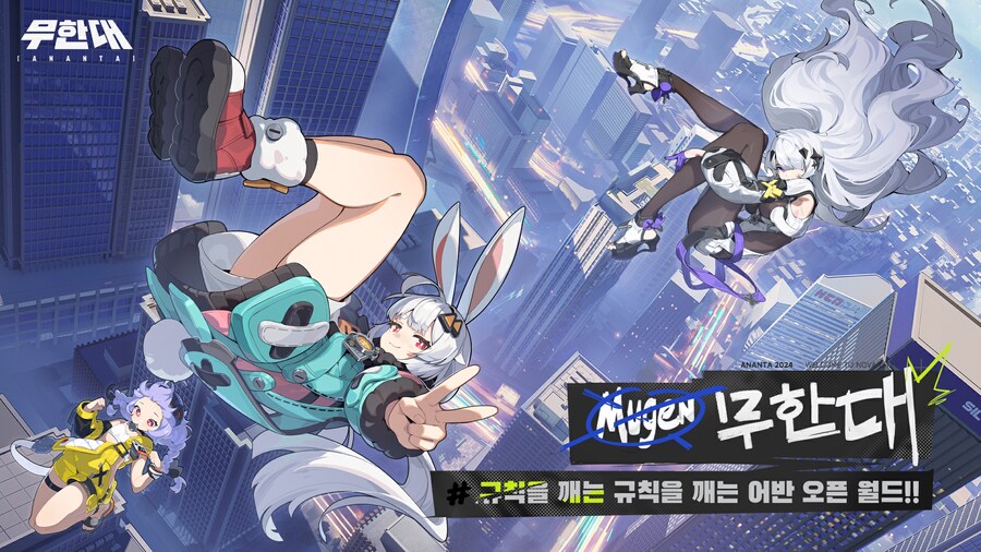 프로젝트 무겐 정식 타이틀 '무한대 ANANTA' 리네임 티저_1.jpg
