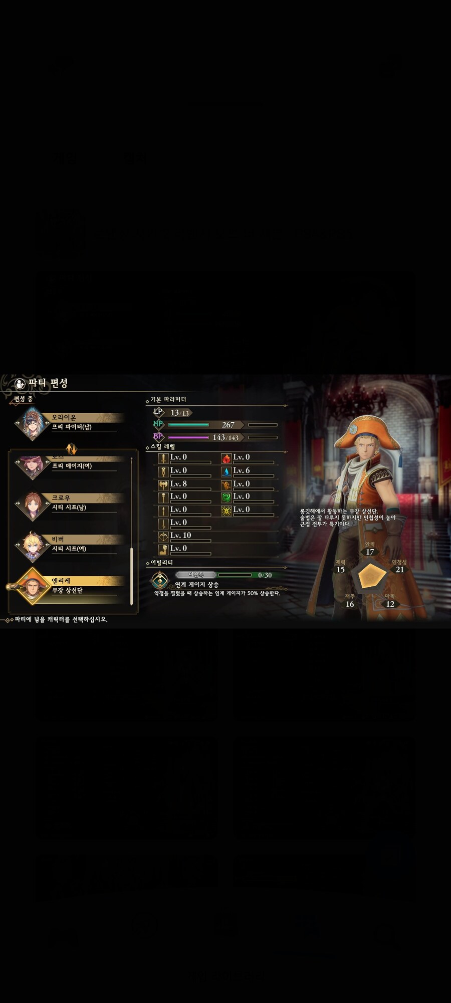 무장상성단 좋나요? -육성방법-_1.jpg