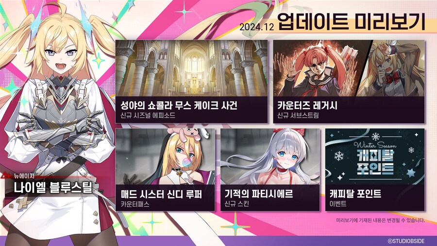 [카운터사이드] 불타는 쓰레기 일러는 표절 빼고 봐도_1.jpg