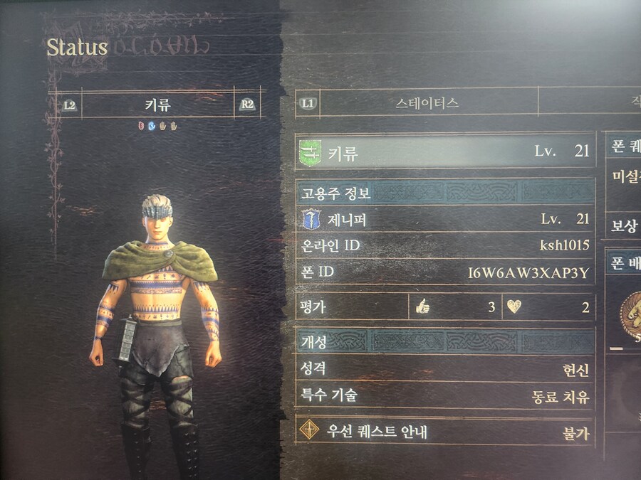 [PS5] 시프, 아처템 나눔 부탁드립니다._1.jpg