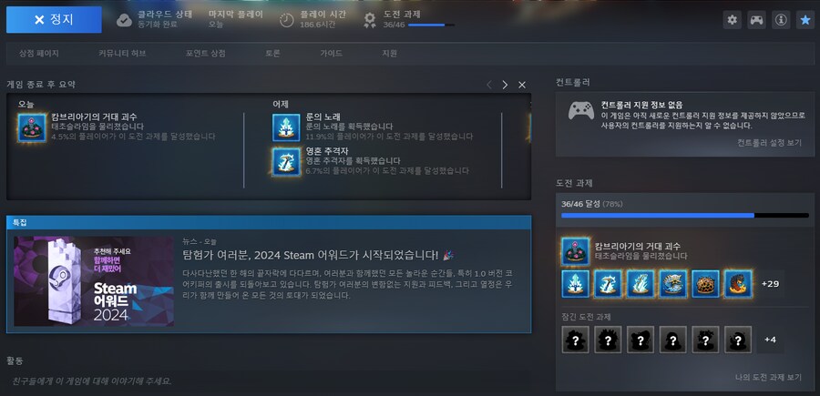 모든 보스 클리어 기념_1.png