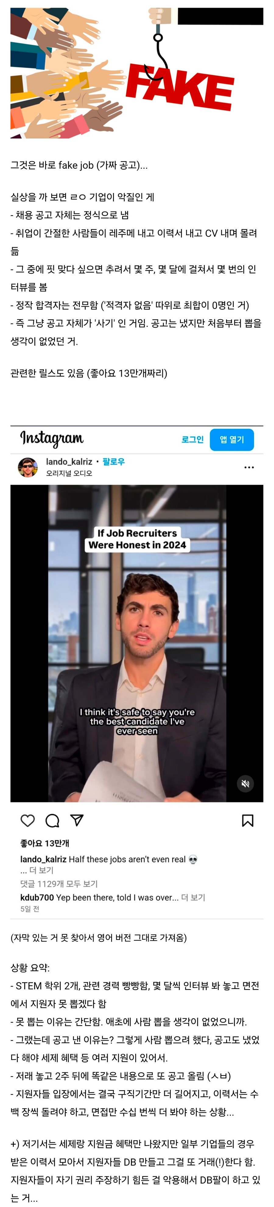 미국에서 사회이슈인 취업사기_1.jpg