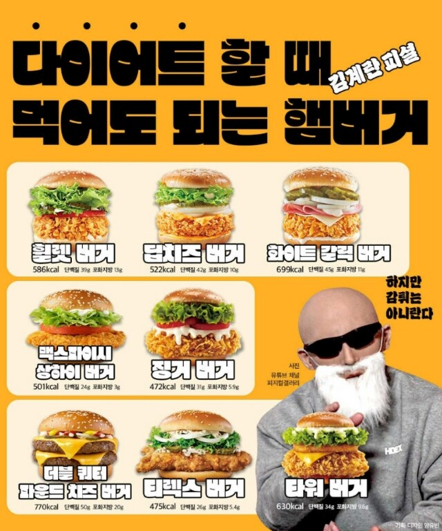 저평가받는 맘스터치 버거추천