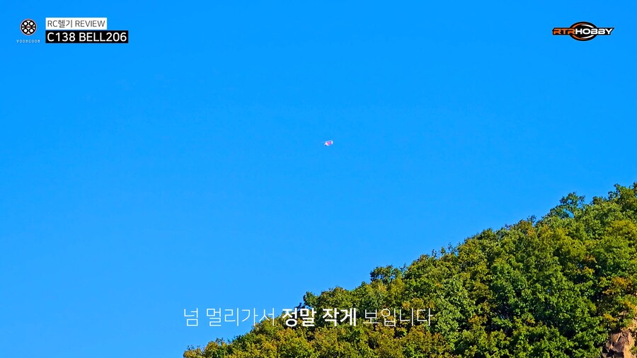 이게 RC헬기라고? 프라모델 아녔어?_3.jpg