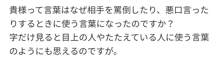 일본)젊잖게 부르는 말이 현재엔 욕이 된 이유_1.jpg