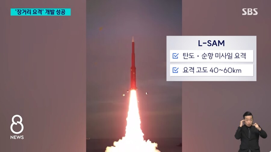 국방) 국산 장거리 요격체계 L-SAM, 개발 완료.jpg_2.png