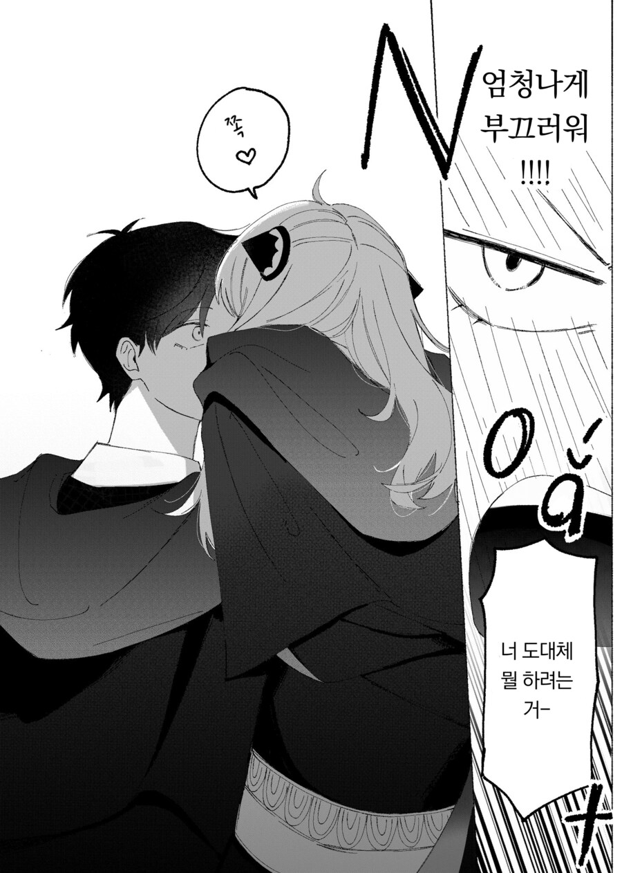 (스파이)학교의 모두가 선망하는 이상적인 커플 manhwa_6.png