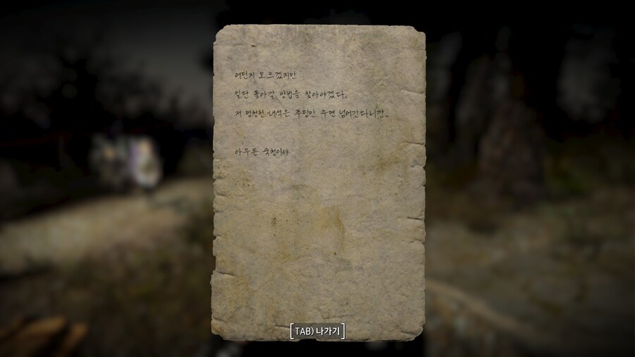 고스압,폴아웃4,블아모드) 블아 보스들을 잡으면 메모가 나온다_2.jpg