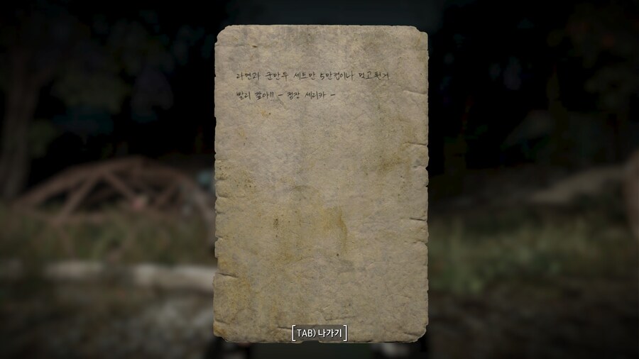 고스압,폴아웃4,블아모드) 블아 보스들을 잡으면 메모가 나온다_7.jpg